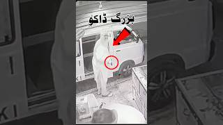 Robbery in Jewelry Shop In Bahawalnagar Punjab [upl. by Argela]