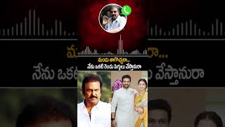 నేను ఒకటి రెండు పెగ్గులు వేస్తానురా  Manchu Manoj Vs Mohan Babu  Mohan Babu Audio Leak  AC [upl. by Norab220]