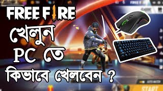 কিভাবে খেলবেন  PC তে FREEFIRE  How to Play Free Fire on Pc Mouse  Keyboard  XZh SQUAD BD [upl. by Peppi]