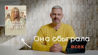 Сергей Губанов о фильме quotКРИВЫЕ ЛИНИИ ГОСПОДАquot [upl. by Gabriela]