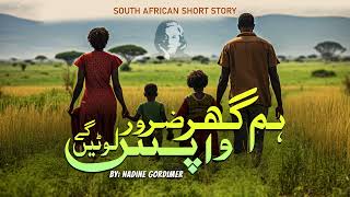 Hum Ghar Zaroor Wapas LauteiN Gay  South African Short Story by Nadine Gordimer Urdu Audio Book [upl. by Ravens]