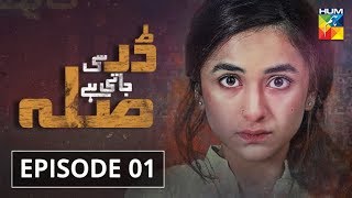 Dar Si Jati Hai Sila Episode 01 HUM TV Drama [upl. by Essirehs]