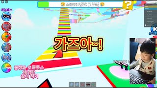 로블록스 체험판 PC로 동생과 함께 해보기 게임 PC GAME 게임 유튜버 [upl. by Ahtennek]