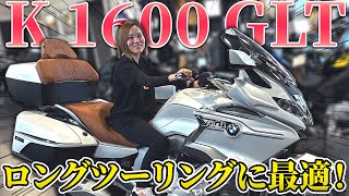 【K 1600 GTL】ロングツーリングも快適な中古車両！【BMW Motorrad】 [upl. by Nahgeam]