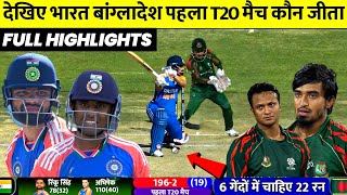 India vs Bangladesh 1st T20 Match Full Highlights Ind vs BAN 1st T20 Match Full Highlight  Surya [upl. by Yssak]