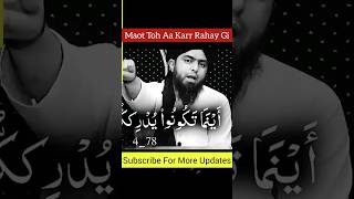 Maot Toh Aa Kar Rahay Gi quran alimirza islam [upl. by Inad]