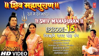 शिव महापुराण Shiv Mahapuran Episode 15 देवर्षि नारद मोह भंग Full Episode [upl. by Happ]