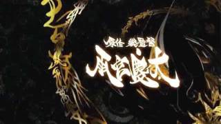 Garo Opening 2 [upl. by Michale]