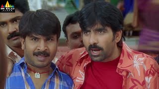 Bhageeratha Telugu Movie Ravi Teja Intro Scene  Shriya Prakash Raj  Sri Balaji Video [upl. by Norramic]