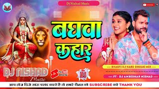 durga puja song durga ji ke gana baktian songs dj bhakti song bhagti dj song com bhakti gana dj [upl. by Brookhouse]