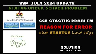 SSP Scholarship Update  Ssp Update  Spp Server error [upl. by Margaret638]