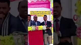 Ayub Ali Sir Osutho Duwa Korben Apnara Shobay 🤲 shortvideo shortsviral shorts [upl. by Nelson809]