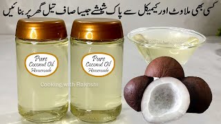 Pure Coconut Oil  Clear Coconut Oil  Organic Coconut Oil  Coconut Oil  Homemade Coconut Oil [upl. by Yentruok115]