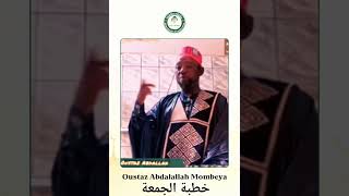 oustaz Abdallah MombeyaTafsir Coranislamlecture coranAllahDieuislamicpeulhistoire koutbah [upl. by Otilopih]