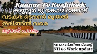 NH66 Iringal Latest Newsvadakara town to Iringal Moorad bridge 29042024 Kannur to Kozhikode [upl. by Eelrihs17]