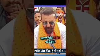 Sanjay Dutt Entry In Bageshwar Dham 🔥 🚩 shorts youtubeshorts hindu ytshorts [upl. by Fee383]