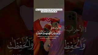 BeautiFul RECITATION surah Ahzab😍 ❤ innal muslimina shorts couple love shortvideo couplegoals [upl. by Quartet234]