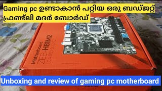 gaming pc ഉണ്ടാകാൻ പറ്റിയ ബഡ്ജറ്റ് ഫ്രണ്ട്‌ലി ആയിട്ടുള്ള മദർ ബോർഡ്‌ Unboxing and review motherboard [upl. by Tobey]