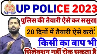 How To Prepare For Up Police Constable 2023 Strategy For UPP 2023 Up Police ki Taiyari kaise kare [upl. by Yarazed]