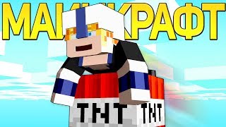 МАЙНКРАФТ  Майнкрафт Рэп Песня На Русском  Thank You Minecraft Parody Song Animation RUS [upl. by Leicam591]