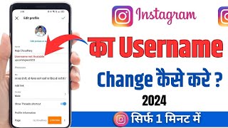 Change Username of instagram  instagram username kaise change kare 2024 [upl. by Reisinger]