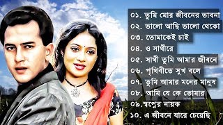 Best of Salman Sah and Shabnur  IndoBangla Music [upl. by Dalury]