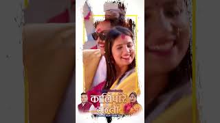 New Panchebaja Song 208  कालीपारे जन्ती पञ्चेबाजा गीत  Kalipare Janti  Hum Gaire  Jamuna Rana [upl. by Khano]