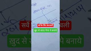 वंशावली  वंशबृक्ष  Vanshawali कैसें बनाये l How to make vanshawali vanshawali वंशावली survey [upl. by Eihcra]