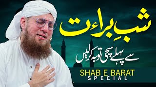 Shab e Barat Ko Barat Q Kehte Hain  Shab e Barat Ka Bayan  Emotional Bayan  Abdul Habib Attari [upl. by Namron]