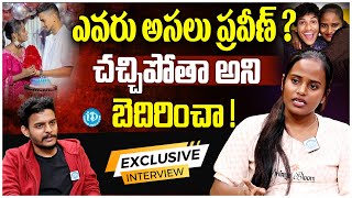 ప్రవీణ్ సంగతేంటి  Faima About Her Boyfriend Praveen  Faima Exclusive  iDream Vijayawada [upl. by Comfort237]