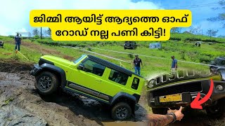 ജിമ്മി ആയിട്ട് ആദ്യത്തെ ഓഫ് റോഡ് നല്ല പണി കിട്ടി  OFFROAD WITH JIMNY [upl. by Gibrian]