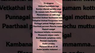 Azhakiya Laila Song Lyrics  SH Creations [upl. by Mima]