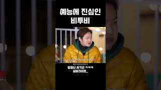 아이패드에 메모하는 남자 너란 남자 훗 btob 비투비 이창섭 [upl. by Polky]