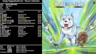 Ginga Nagareboshi Gin  Music Collection 04 Gin And Daisuke [upl. by Atiuqer]