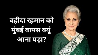 Waheeda Rehman Biography Life Career and Iconic Movies in Bollywood [upl. by Daphna]