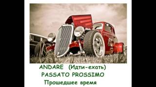 verbo andare passato prossimo russo italiano глагол идти прошедшее время русский итальянский [upl. by Er762]