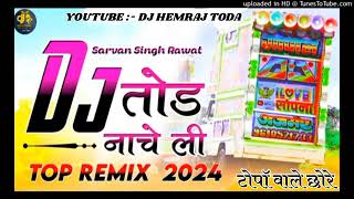 Dj तोड़ नाच ली ⚠️ Dj Tod Nacali  Singer Sarvan Singh Rawat 🔇 Dj Hemraj Bairwa Topa ✅ [upl. by Akihsal1]