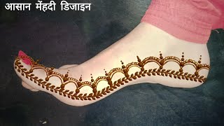 Pairon ki mehndi design  sabse asaan mehndi design  very beautiful easy and simple Mehandi [upl. by Aivon]