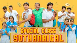 Special Class Sothanaigal  School Scenario [upl. by Latsyc]