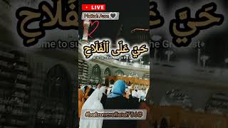 Azan of Makkah Live in original sound azan adhan makkah khanakaba cometosuccess [upl. by Zalucki]