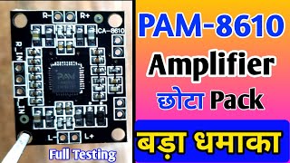 How to PM8610 Audio Board Sound Testing  pam8610 amplifier sound test [upl. by Tteraj911]