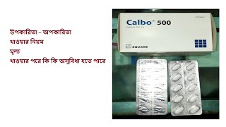 Calbo 500 Tablet  Calcium  Details [upl. by Fattal710]