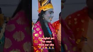 Rewaghat Pul par aaye ram aur sitayoutubeshorts viralvideo ternding 🙏🙏🙏 [upl. by Uela]