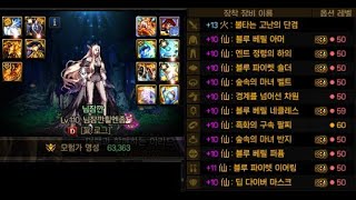 던파 240606 로그 어둑섬 해방 솔플 2분1초 [upl. by Elwira]