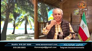 Asre Emrooz Tv Homayoun Hoshiar Nejad Havaye Tazeh [upl. by Enyale]