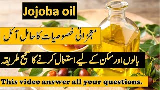 How To Use Jojoba Oil For Hair And Skin Care  Jojoba Oil Questions and Answers [upl. by Edieh]