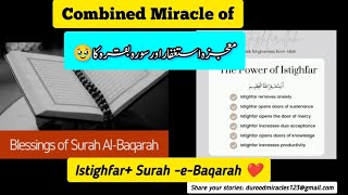 Astaghfar Surah eBaqarah Miracle Both makes miracles possible 💯 Yakeen hi chahye bs istighfar [upl. by Dong]