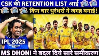 csk 2025 Reating player  csk new update 2025 cricket video [upl. by Shabbir]