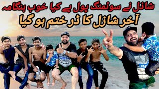 Unlimited Fun At Mehar Swimming Pool  Shazil Ne kiya Enjoy [upl. by Zavala941]