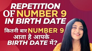 Repetition of Number 9 in Birth Date  कितनी बार 9 आता है आपके Birth Date में  Priyanka Kuumar [upl. by Esylle]